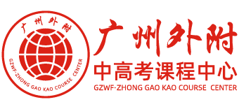 广外复读学校